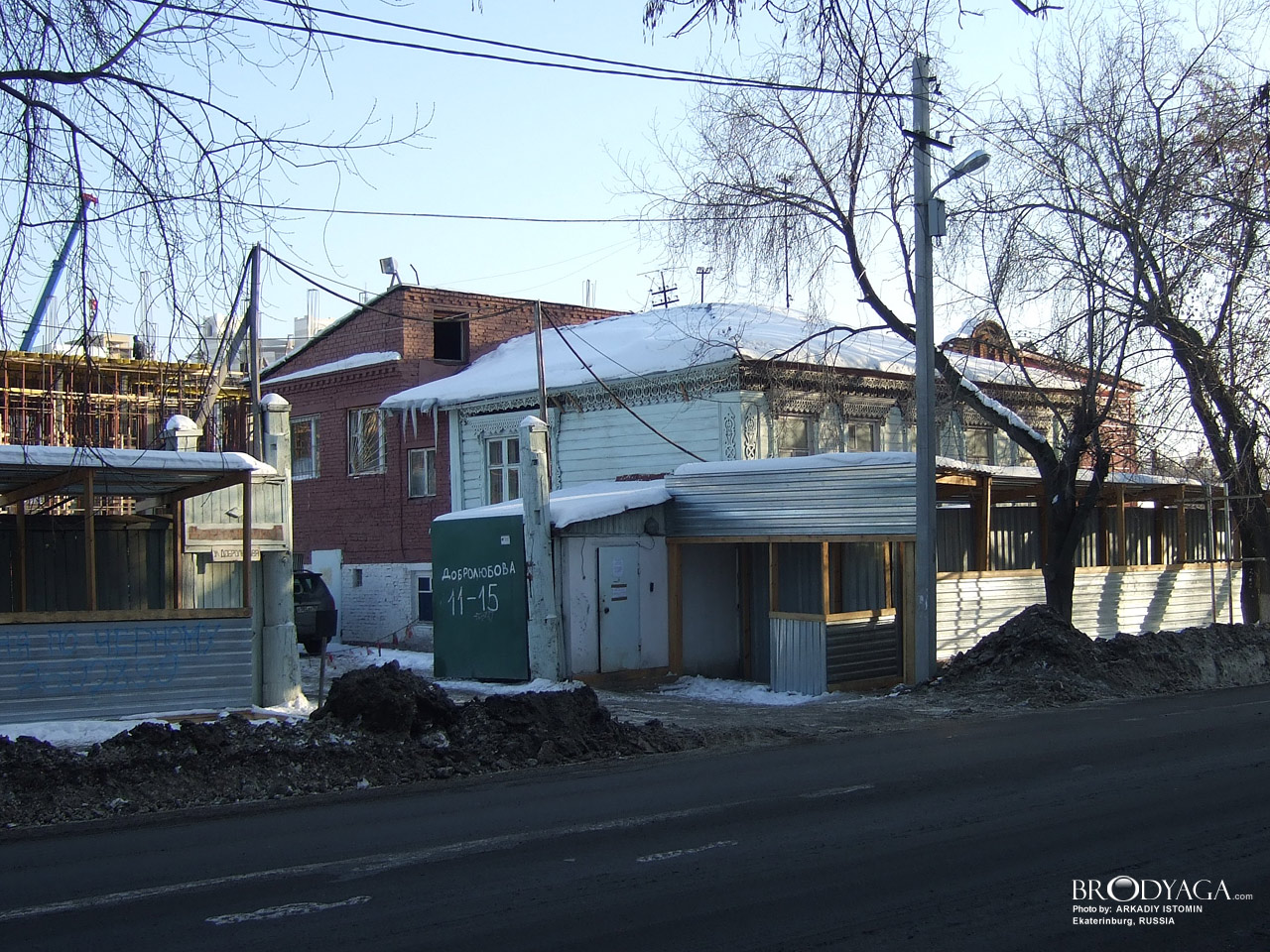 Ekaterinburg (Екатеринбург)